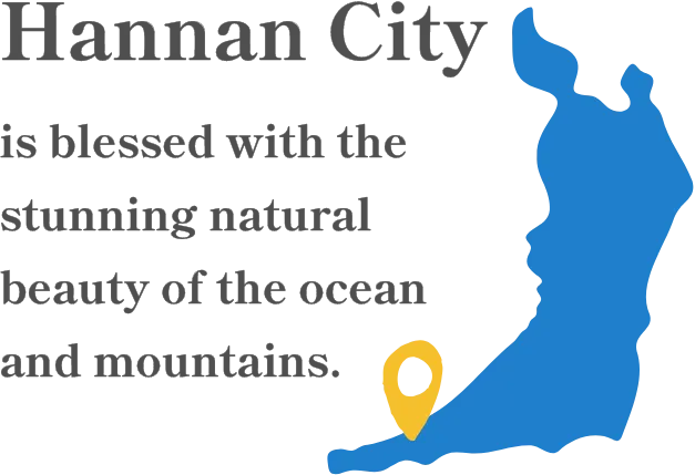 Hannan City is blessed with the stunning natural beauty of the ocean and mountains.